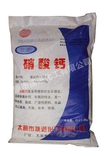 淺談農(nóng)業(yè)四水硝酸鈣的優(yōu)勢！